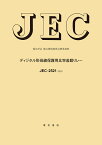 JEC-2521 ディジタル形母線保護用比率差動リレー [ 電気学会電気規格調査会 ]