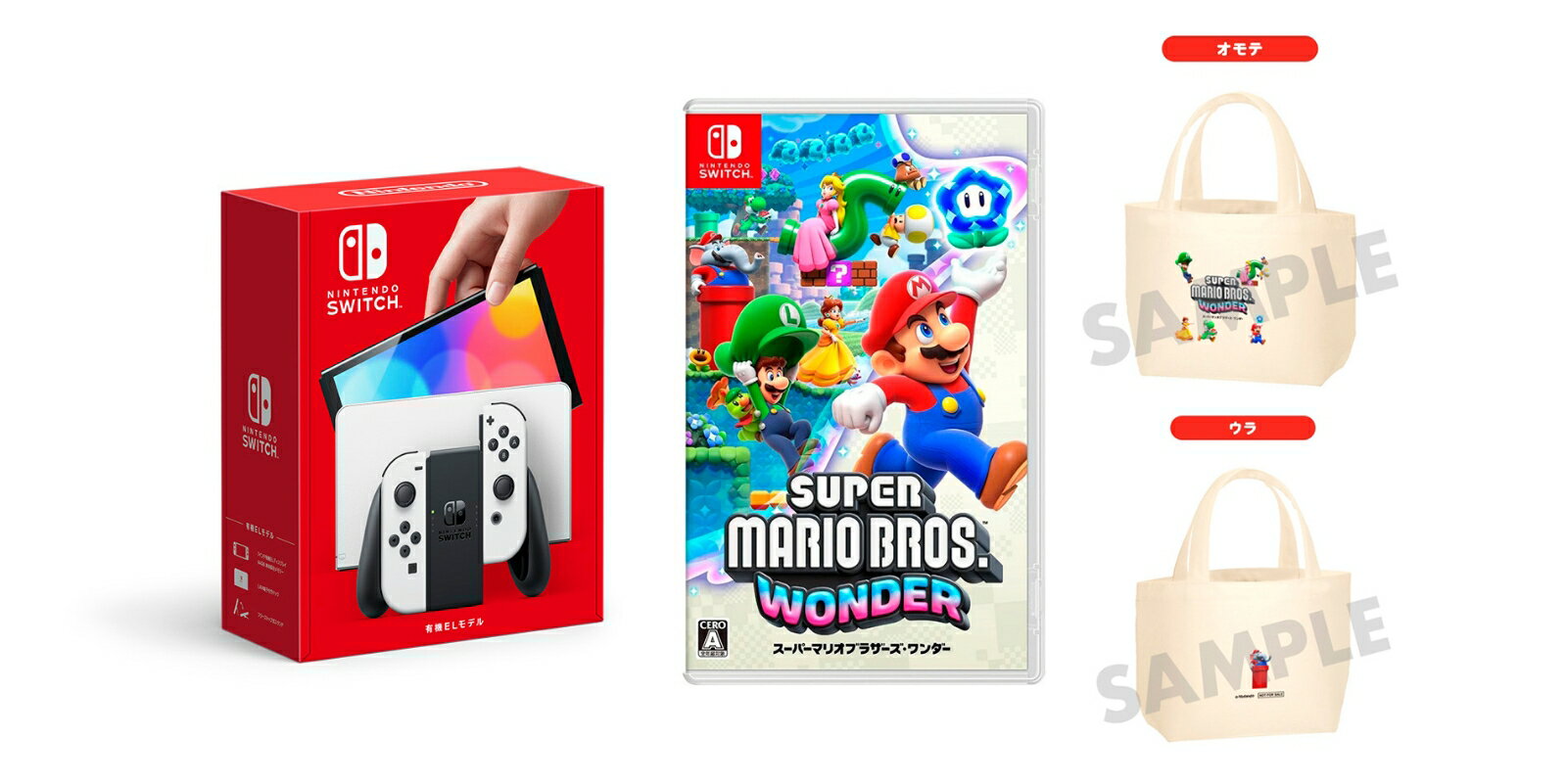 【楽天ブックス限定特典】【セット商品】Nintendo Switch（有機ELモデル） Joy-Con(L)/(R) ホワイト＋スーパーマリオブラザーズ ワンダー(ランチトート)