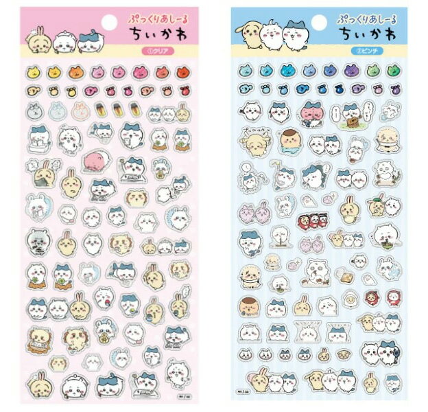【セット商品】ちいかわ ぷっくりあしーる 1.クリア + 2.ピンチ