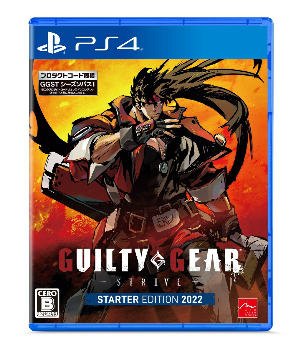 GUILTY GEAR -STRIVE- スターターエディション 2022 PS4版