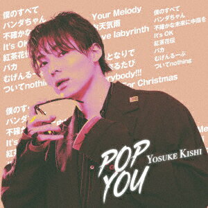 POP YOU (Type-B CD＋ミニ写真集)