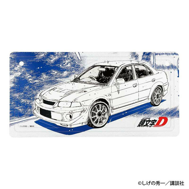 頭文字D　勝者は誰だーー インテリアプレート 一条(A)