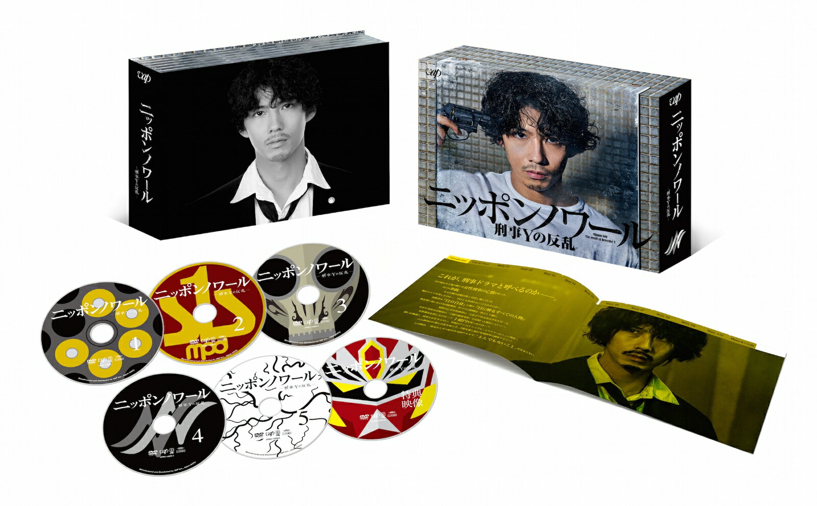 ニッポンノワールー刑事Yの反乱ー DVD-BOX