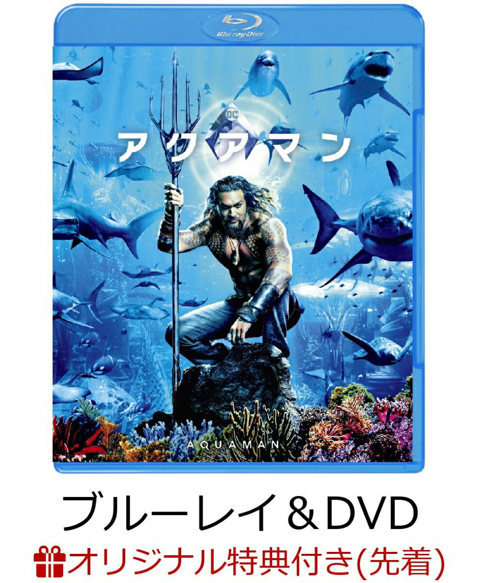 【楽天ブックス限定先着特典】アクアマン ブルーレイ＆DVDセット(2枚組)(コレクターズカード付き)【Blu-ray】