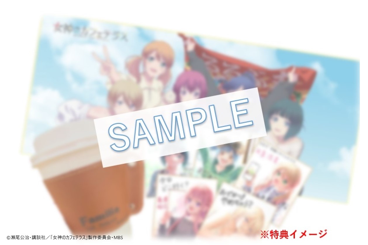 るるぶ 女神のカフェテラス 限定BOX版 瀬尾公治描き下ろしミニ色紙全5枚＆オリジナルタオル＆特製コーヒースリーブ [ JTBパブリッシング 旅行ガイドブック編集部 ] book-21195960 楽天ブックス サンプル画像2