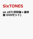 on eST(初回盤＋通常盤 DVDセット) [ SixTONES ]