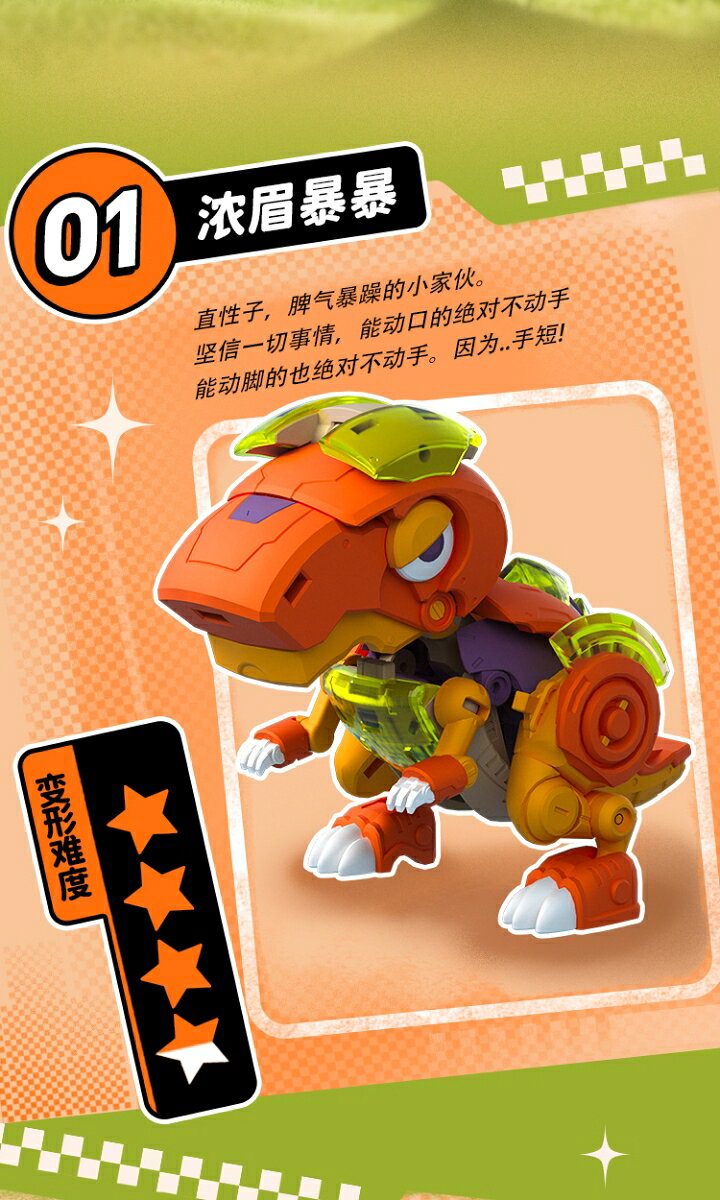 OEBOX YH1020 太眉ガオガオ 変形可動玩具 【00008800067】 (フィギュア)