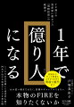 ケタ違いの資産家に教わった「現物投資」の破壊力。１７００名が実践して成功者も続々、門外不出の大富豪マインドを初公開。