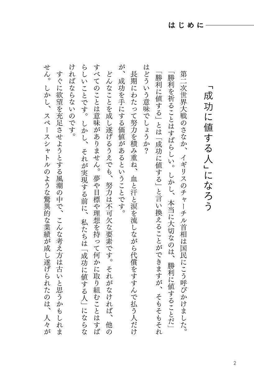 楽天ブックスの成功をめざす人に知っておいてほしいこと　新版 [ リック・ピティーノ ]｜アングル2
