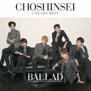 5 Years Best -BALLAD-(初回盤 CD+DVD) [ 超新星 ]