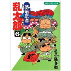 落第忍者乱太郎（6） （あさひコミックス） [ 尼子騒兵衛 ]