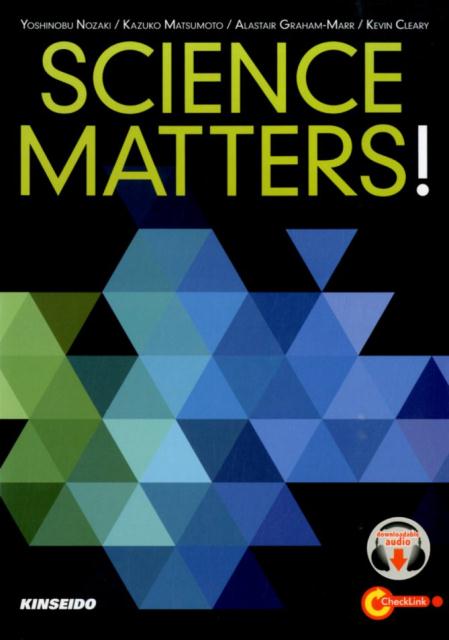 暮らしを変える最新科学