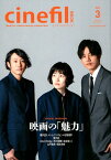 cinefil　BOOK [ 谷健二 ]