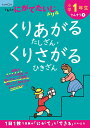 小学1年生くりあがるたしざん・く