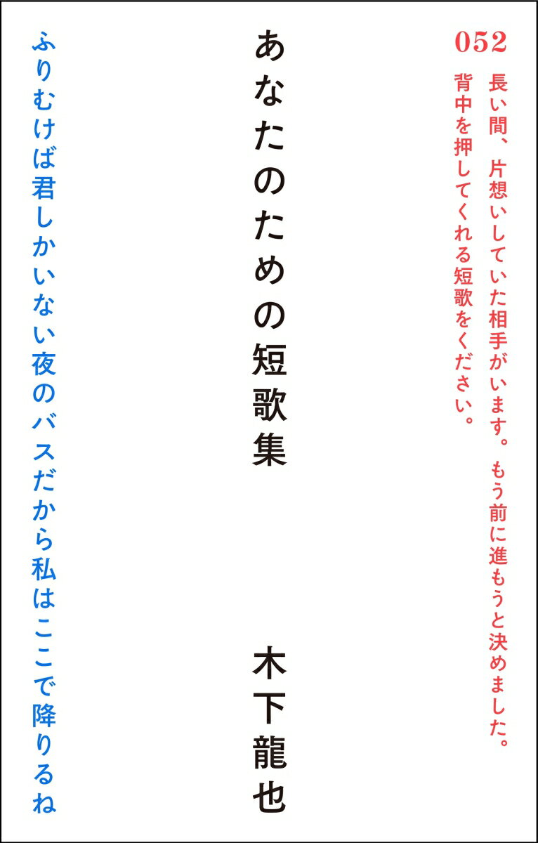 にほんの詩集　まど・みちお詩集 [ まど・みちお ]