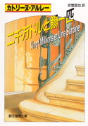 二千万ドルと鰯一匹