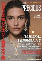 JAPAN PRECIOUS No.109 Spring 2023