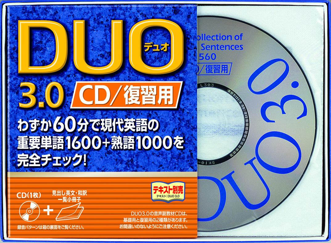 DUO 3.0CD