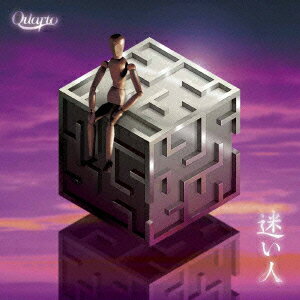 迷い人