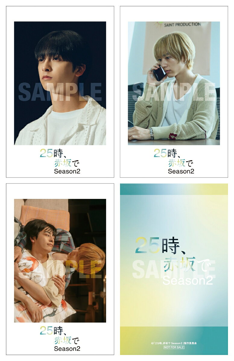 25時、赤坂で Season2」Blu-ray、dvdが限定特典付で予約開始！イベント
