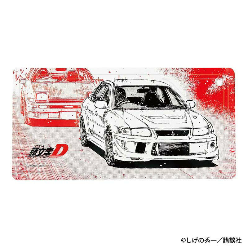 頭文字D　勝者は誰だーー インテリアプレート 一条(B)