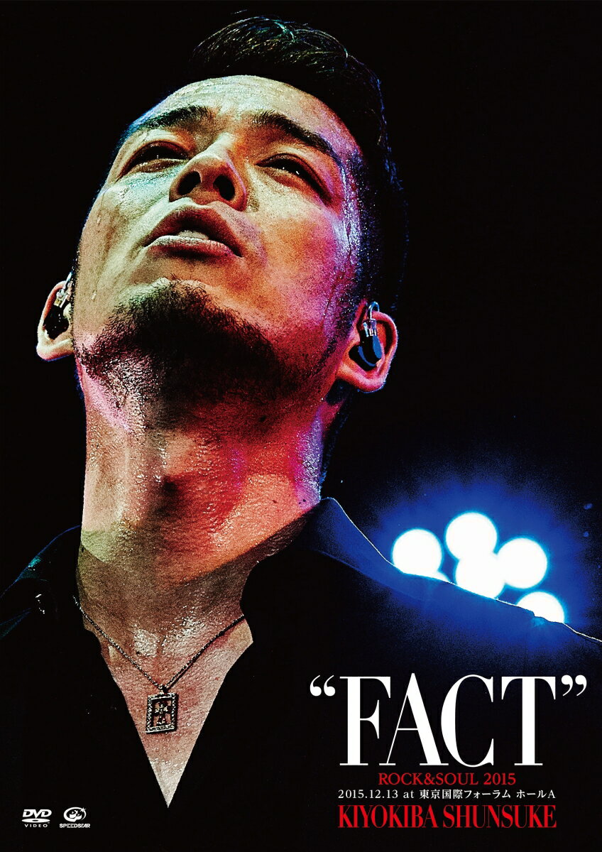 ROCK&SOUL 2015 “FACT” 2015.12.13 at 東京国際フォーラム ホールA [ 清木場俊介 ]