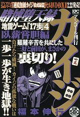 4巻