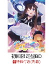 【先着特典】ときのそら 6th Anniversary Party(初回限定盤BD+2CD)【Blu-ray】(オリジナルジャケットステッカー) [ ときのそら...