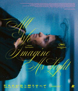 私たちが光と想うすべて【Blu-ray】 [ カニ・クスルティ ]