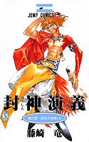 第21巻