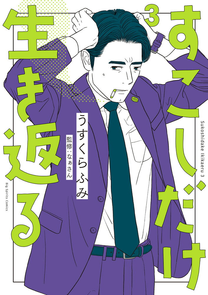 3巻