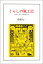 くらしの風土記 2,200円