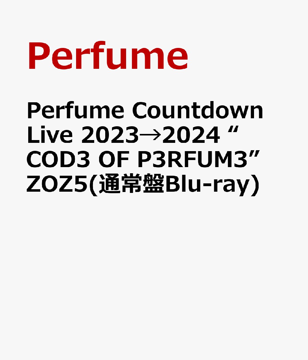 Perfume Countdown Live 2023→2024 “COD3 OF P3RFUM3” ZOZ5(通常盤Blu-ray)