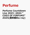 昨年末開催したカウントダウンライブ「Perfume Countdown Live 2023→2024 “COD3 OF P3RFUM3” ZOZ5」の映像作品リリース決定！

昨年2023/12/30、31の2日間、神奈川県のぴあアリーナMMにて開催された「Perfume Countdown Live 2023→2024 “COD3 OF P3RFUM3” ZOZ5」をBlu-rayとDVDでリリースすることが決定！
このライブは、2018年以来約5年ぶりとなったカウントダウンライブで、2023年6月に開催したロンドン単独公演をアップデートした演出となっている。
本編はライブそのまま17曲を収録。