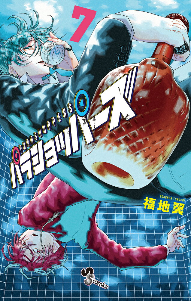 パラショッパーズ の表紙