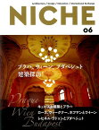 NICHE（06） プラハ、ウィーン、ブダペシュト建築探訪！ [ NICHE編集部 ]