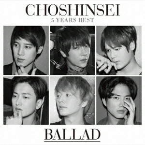 5 Years Best -BALLAD- [ 超新星 ]