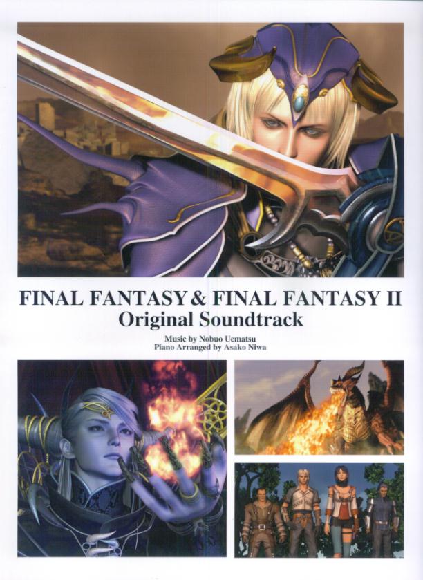 ファイナルファンタジー1・2オリジナルサウンドトラック