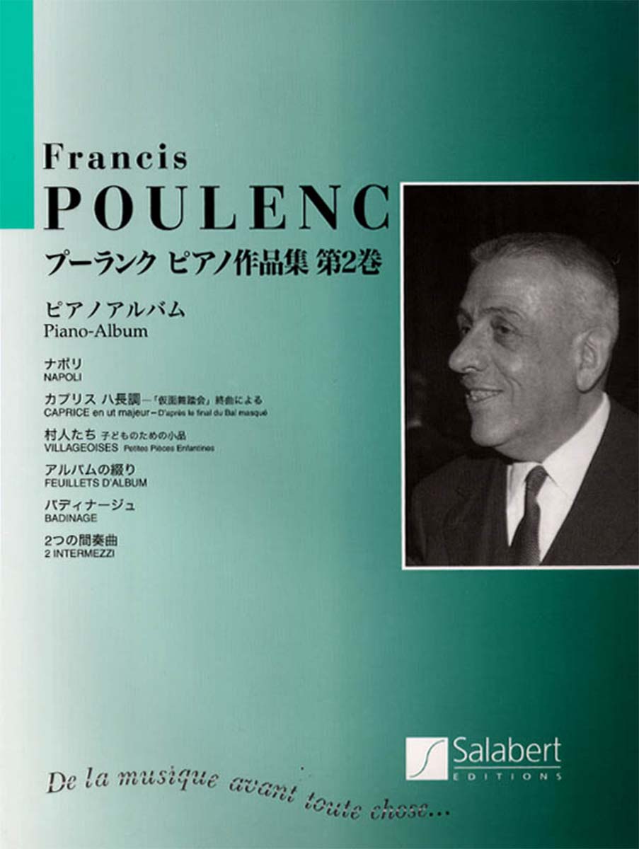 日本語ライセンス版 プーランク : ピアノ作品集 第2巻 ナポリ/カプリス/村人たち 他