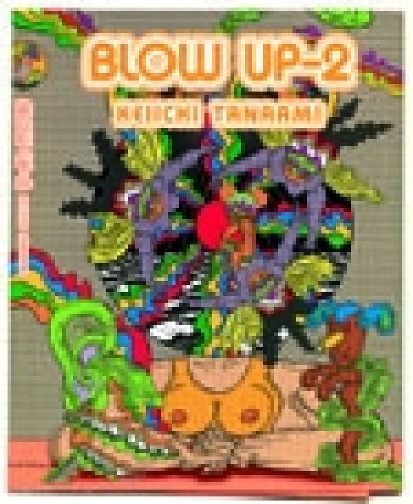 BLOW-UP（2）