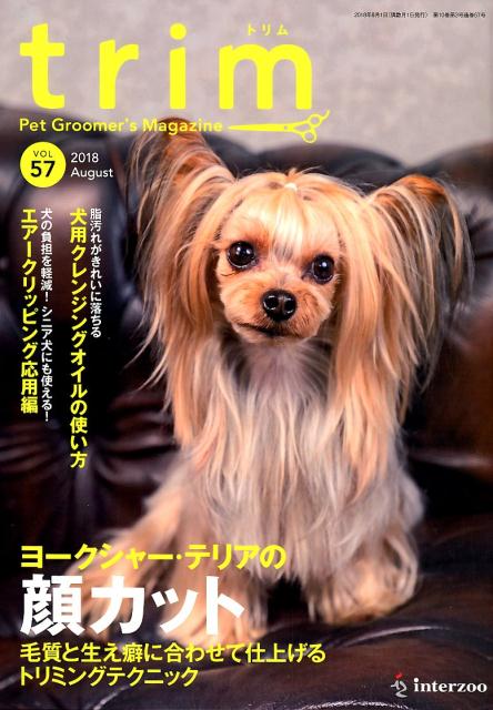 trim（VOL57（2018　Augu） Pet　Groomer’s　Magazine 特集：ユークシャー・テリアの顔カット毛質と生え癖に合わせて仕