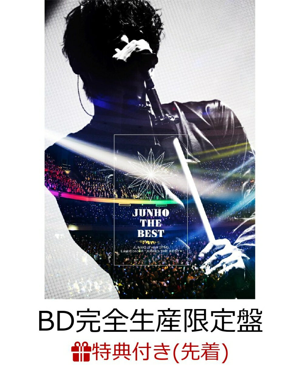 【先着特典】JUNHO (From 2PM) Last Concert “JUNHO THE BEST”(BD完全生産限定盤)(オリジナルポストカード付き)【Blu-ray】