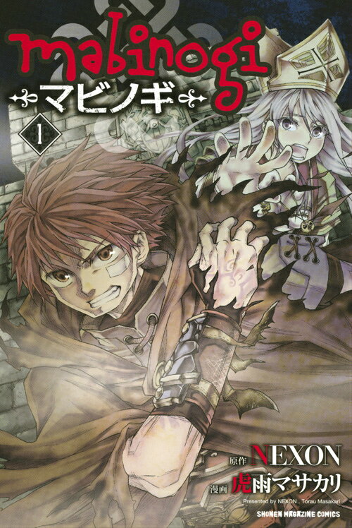 mabinogi-マビノギー（1）