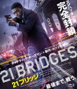 21ブリッジ【Blu-ray】 [ チャドウィック・ボーズマ