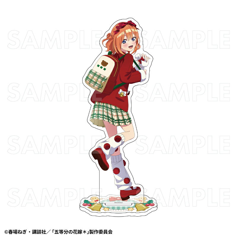TVスペシャルアニメ『五等分の花嫁＊』ウインターMode & クリスマスMode アクリルスタンド【中野四葉：クリスマスMode】