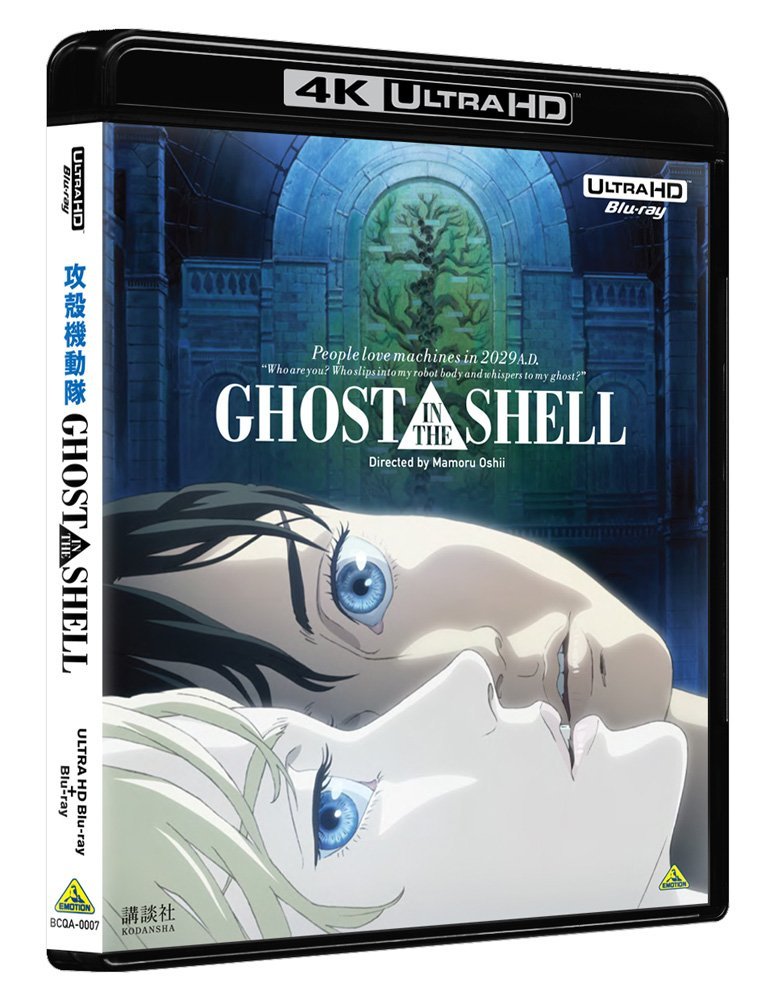 GHOST IN THE SHELL/攻殻機動隊 4Kリマスターセット(4K ULTRA HD Blu-ray&Blu-ray Disc 2枚組)【4...