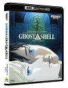 GHOST IN THE SHELL/攻殻機動隊 4Kリマスターセット(4K ULTRA HD Blu-ray Blu-ray Disc 2枚組)【4K ULTRA HD】