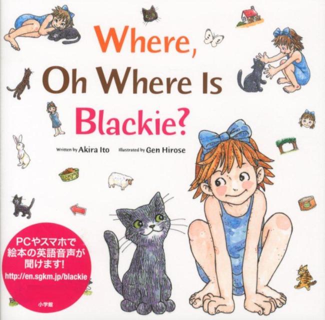 Where、 Oh Where Is Blackie？