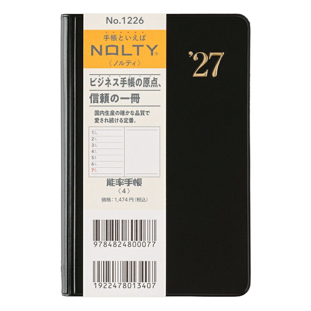 1226　NOLTY能率手帳4（黒）（2027年版手帳）