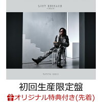 【楽天ブックス限定先着特典】LOST MESSAGE 〜CHAOS〜 (初回生産限定盤 CD＋Blu-ray)(オリジナルコンパクトミラー)